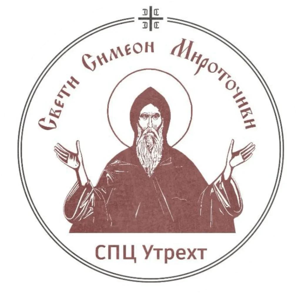 Logo-sveti-simeon